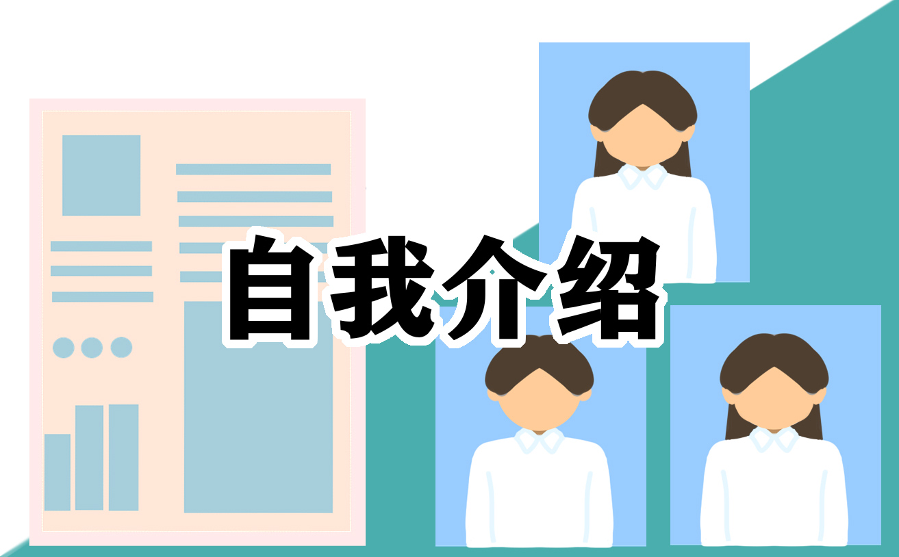 城市规划专业大学生求职自我介绍