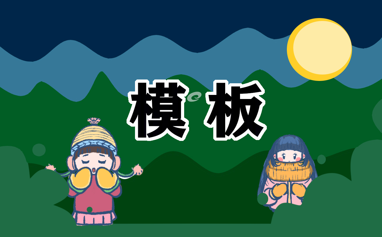 2022年应届毕业生个人自荐信模板