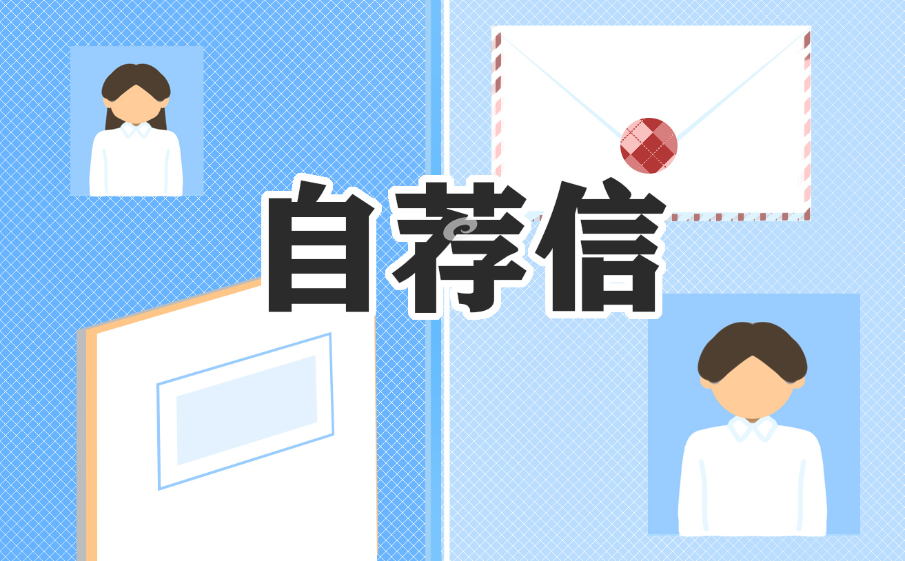 幼师学生的求职信范文怎么写